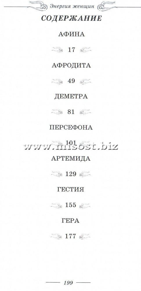 Энергия женщин. ТворимИра