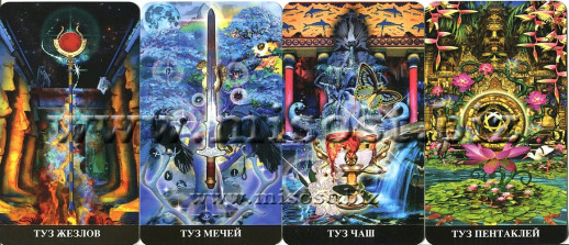 Таро Апокалипсиса (Apokalypsis Tarot)