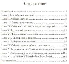 Мистерии маятника. Дмитрий Невский