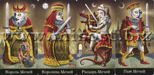 Таро Безумной Луны. Патрик Валенса
