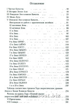 Стучащему, да откроется! Елена Анопова