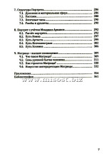 Энциклопедия Психологического Портрета Таро. Алла Алиция Хшановская