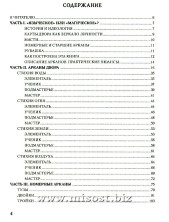 Языческое Таро. Nosce te ipsum: Методическое пособие. Алексей Лобанов, Татьяна Бородина