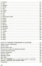 Полное руководство по картам Ленорман. Рана Джордж