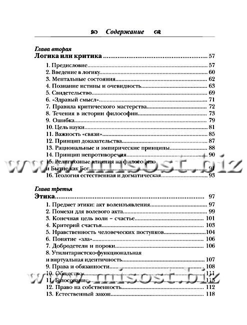 «От сознания к бытию. Обоснование философии будущего» Антонио Менегетти