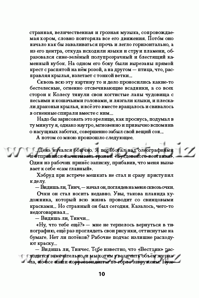 Птичка на тонкой ветке. Феликс Эльдемуров