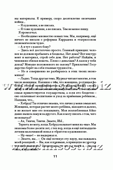 Птичка на тонкой ветке. Феликс Эльдемуров