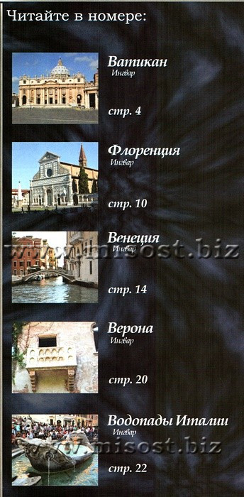 «Вестник магии и колдовства. Магия мест Силы» выпуск 32-33, 2011 год