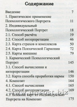 Психологический портрет на основе карт Таро. Алла Алиция Хшановская