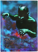 Книга Черта, или настоящая книга порч и проклятий. А.А. Балабан (Аманар)