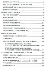 Расклады на Таро. Теория и практика. Татьяна Бородина