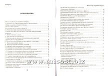 Магия в ресторанном бизнесе. Раокриом