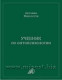 «Учебник по онтопсихологии» Антонио Менегетти