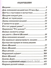 «Магическая книга желаний» Baltasar Frater, Manira Soror