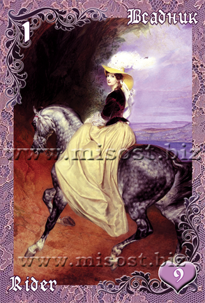 Винтажный Оракул Ленорман Лиловые и Вишневые Сумерки (Lenormand Vintage Oracle Lilac & Cherry Twilight). Береника