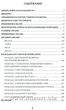 Таро - зеркало ваших отношений. Герд Зиглер