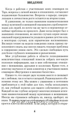 Таро - зеркало ваших отношений. Герд Зиглер