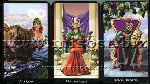 Колдовское Таро. Открой свою судьбу. Эллен Дуган