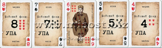 Игральные карты - Боевые карты УПА