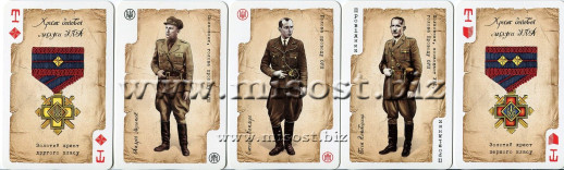 Игральные карты - Боевые карты УПА