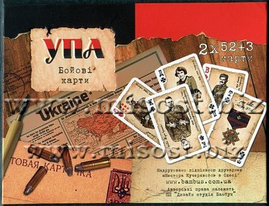 Игральные карты - Подарочные Боевые карты УПА