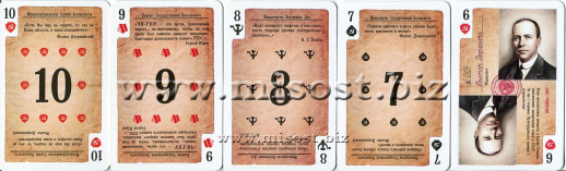 Игральные карты - Подарочные Тайные карты КГБ